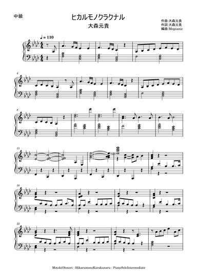 Hikarumono Kurakunaru (arr. Mopianic)