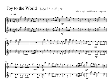 "Joy to the world" Cdur, Instrument duet (arr. pfkaori)