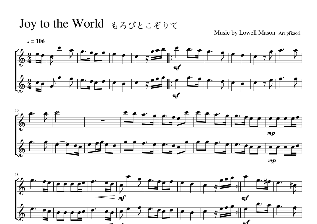 "Joy to the world" Cdur, Instrument duet (arr. pfkaori)