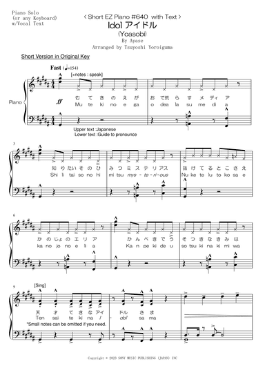 Idol (arr. Tsuyoshi Yoroiguma)