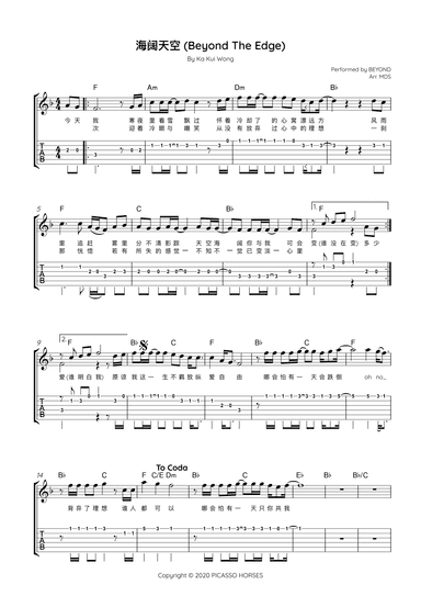 Hai Kuo Tian Kong (arr. Arr. MDS)