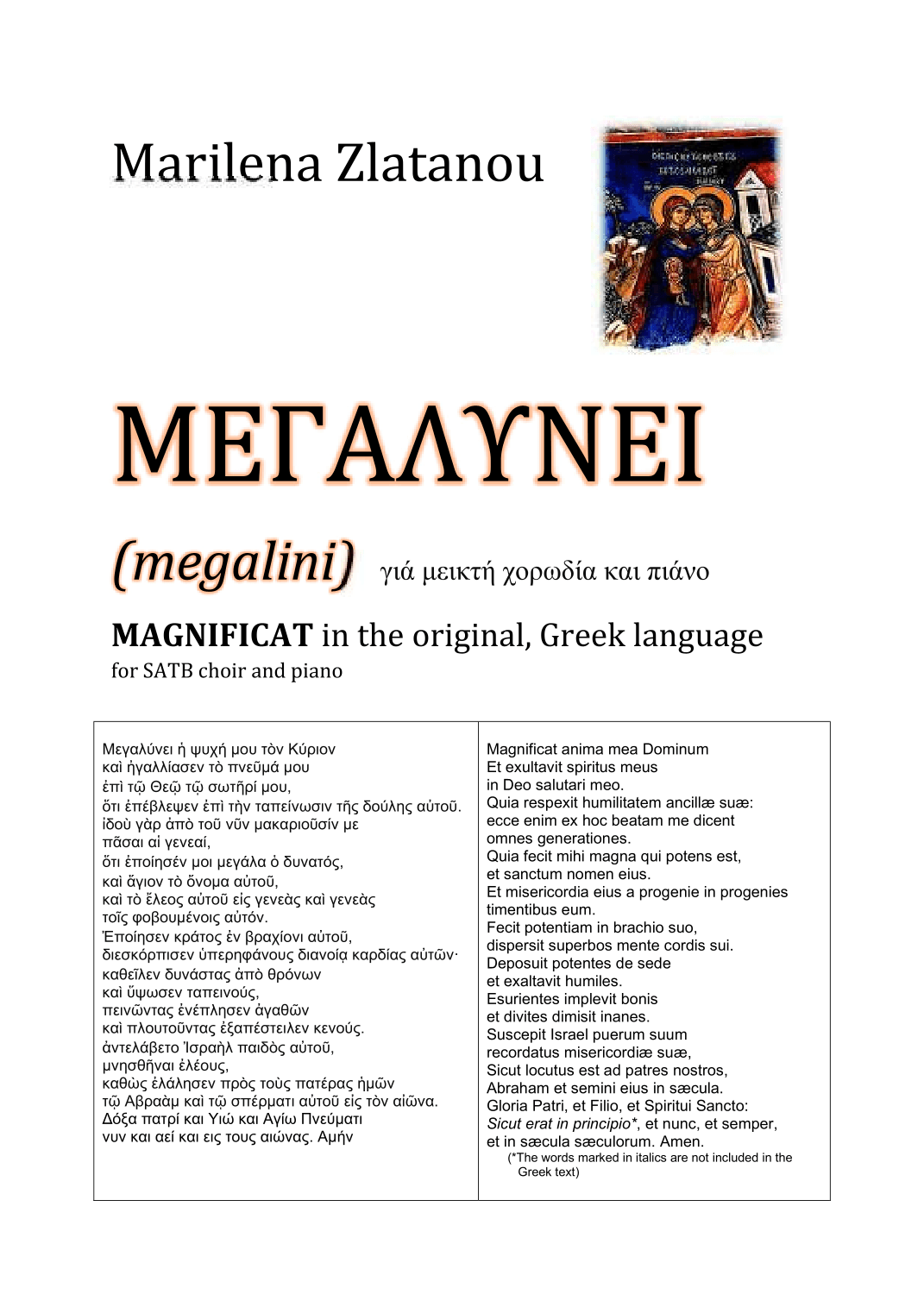 MEGALINI, a Magnificat in the original, Greek language