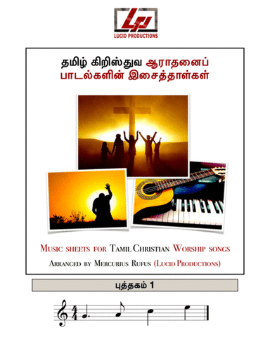 Music  sheets  for  Tamil Christian  Worship  songs | Book 1 | Mercurius Rufus (arr. Mercurius Selvarajan Rufus)