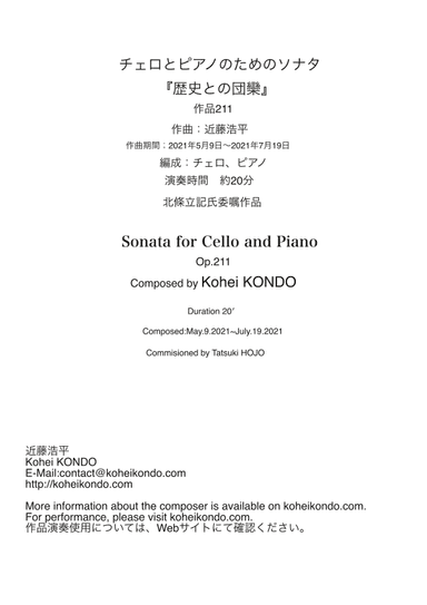 Sonata for Cello and Piano  Op.211