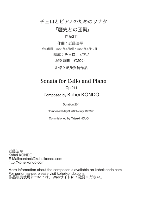 Sonata for Cello and Piano  Op.211