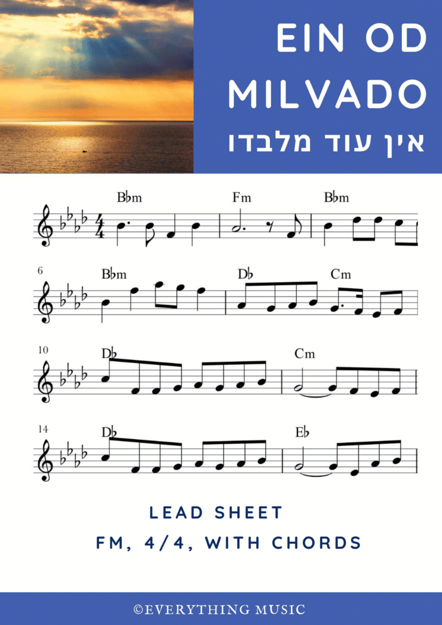 Ein od milvado lead sheet | Shlomi Shabat | אין עוד מלבדו | (arr. Rivka Sloboder)