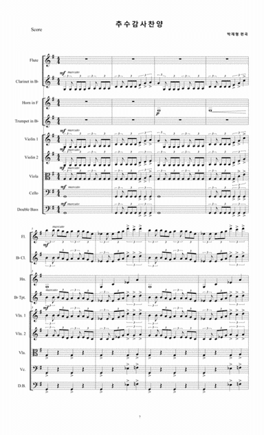 추수감사찬양(Orchestra) 메들리