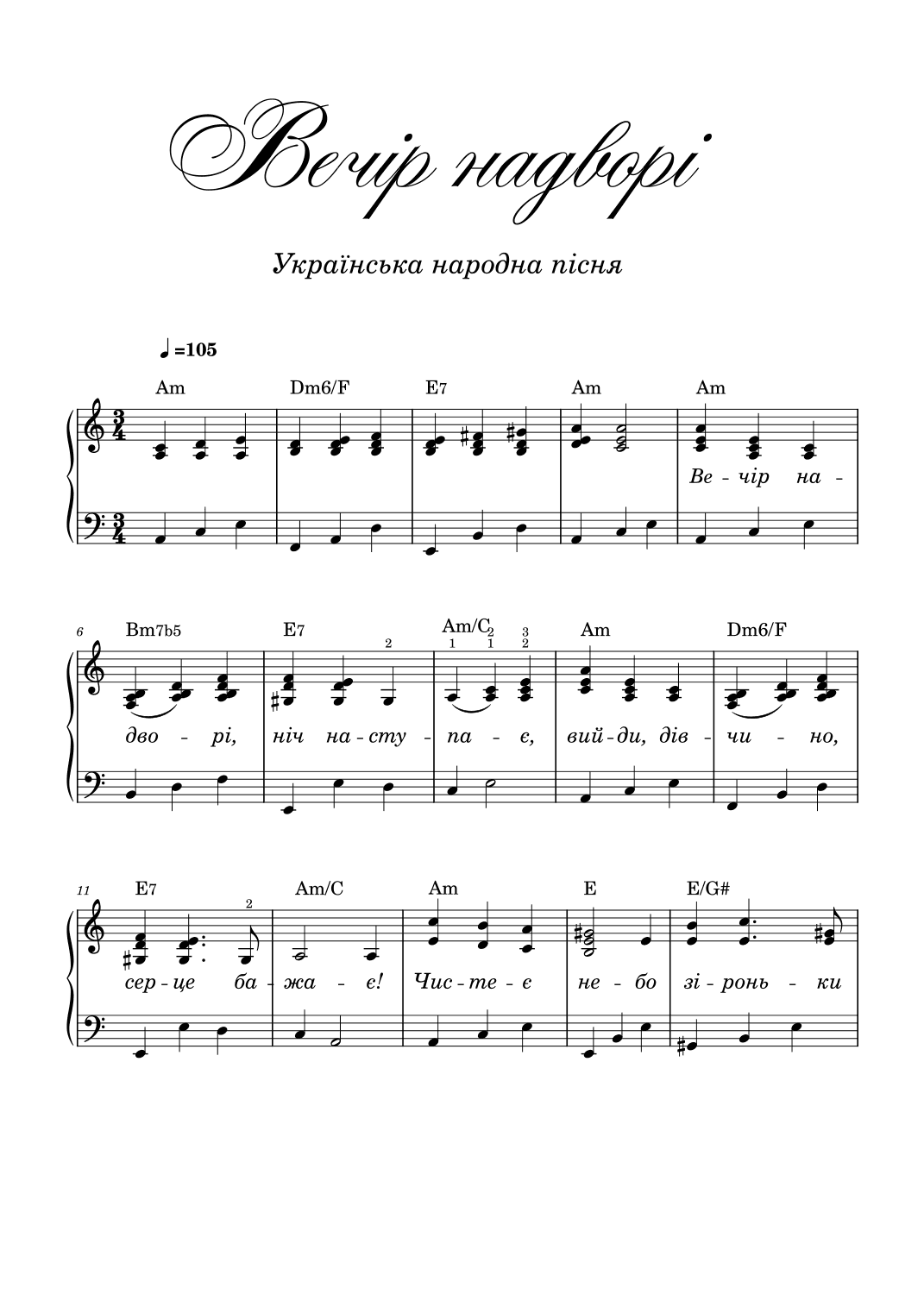 Vechir nadvori (arr. PanFortepian)