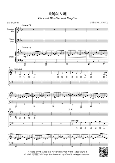 Song of Blessing(축복의 노래)