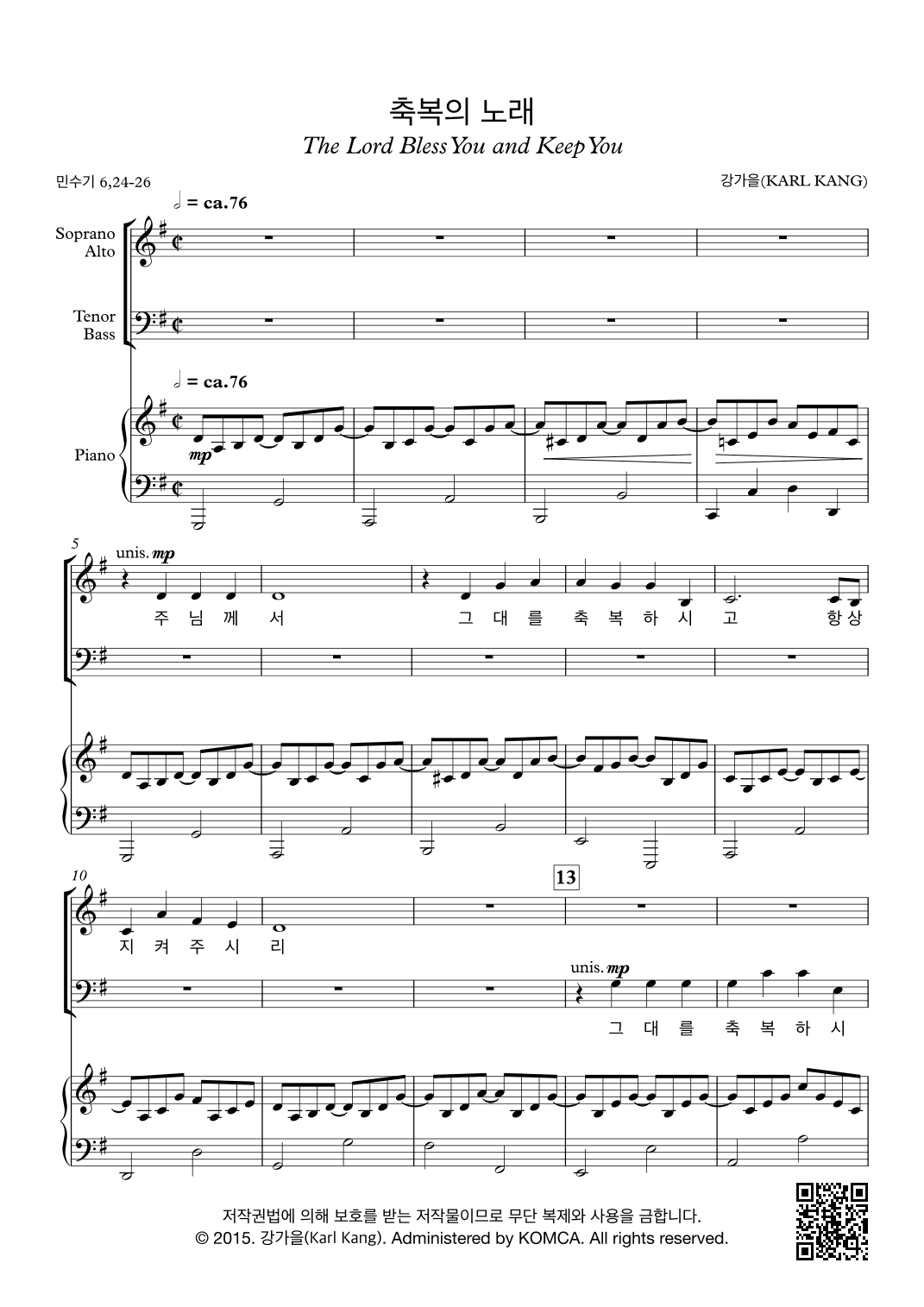 Song of Blessing(축복의 노래)