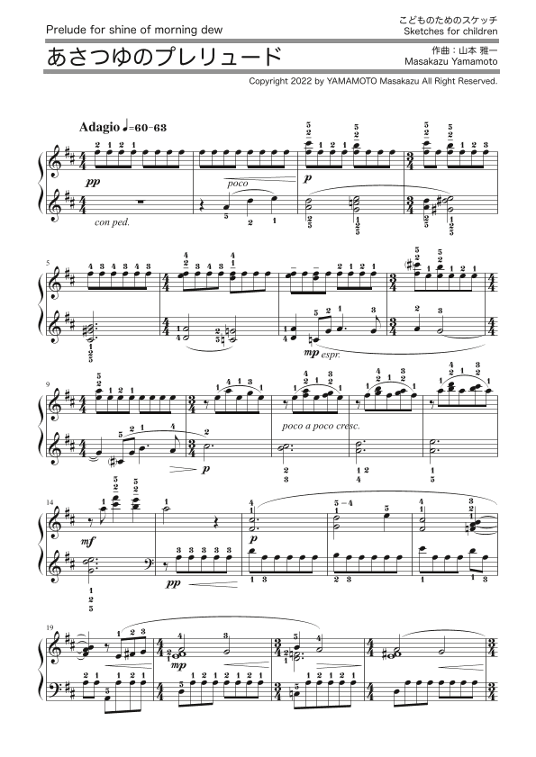 Prelude for shine of morning dew [Sketch for children / Piano solo]