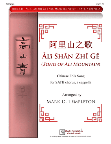 Ali Shan Zhi Ge (arr. Mark D. Templeton)