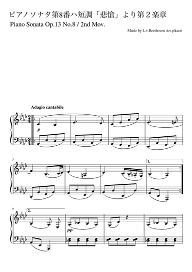 Piano Sonata No. 8 2nd Movement (arr. pfkaori)