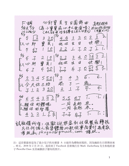寶寶生日快樂華爾茲 (Translated from "Honey Birthday Waltz")