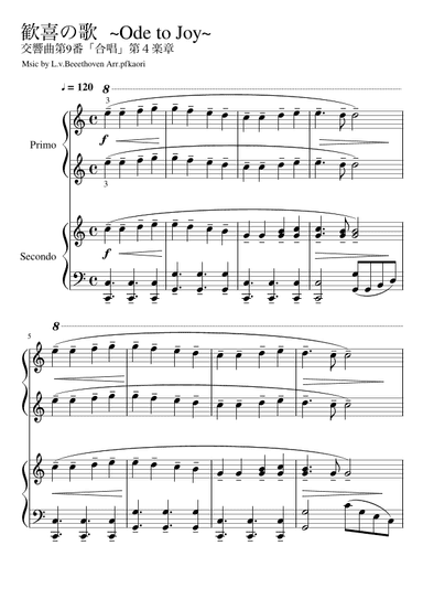 "Ode to Joy" (Cdur) / Teacher and Student ver. (arr. pfkaori)