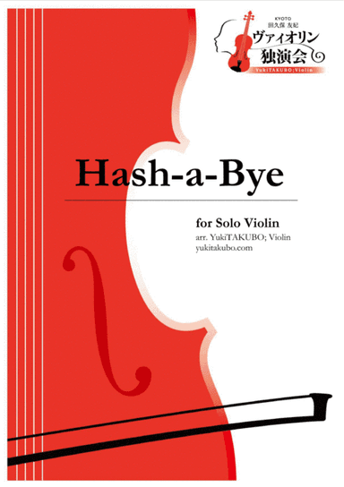 Hash-a-Bye for Solo Violin arr.YukiTAKUBO (arr. Yuki TAKUBO)