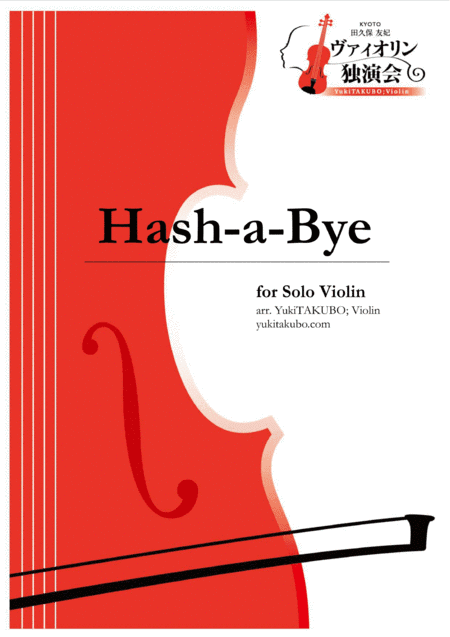 Hash-a-Bye for Solo Violin arr.YukiTAKUBO (arr. Yuki TAKUBO)