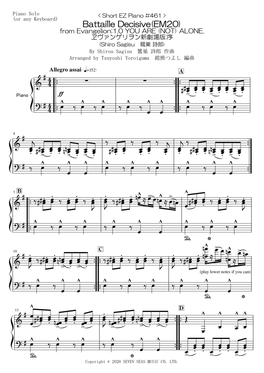 Battaille Decisive(em20) (arr. Tsuyoshi Yoroiguma)