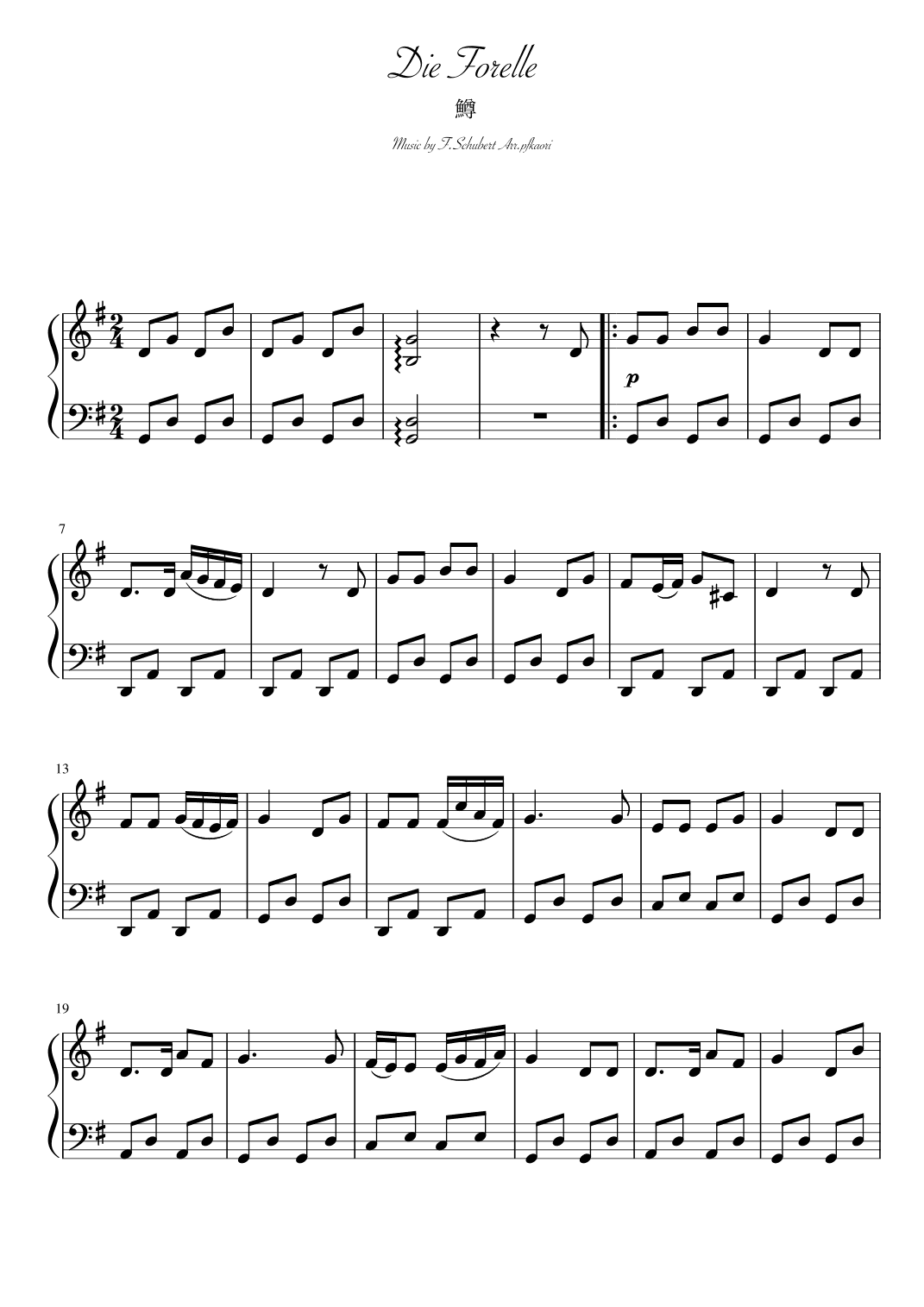 "Die Forelle" (Gdur) (arr. pfkaori)