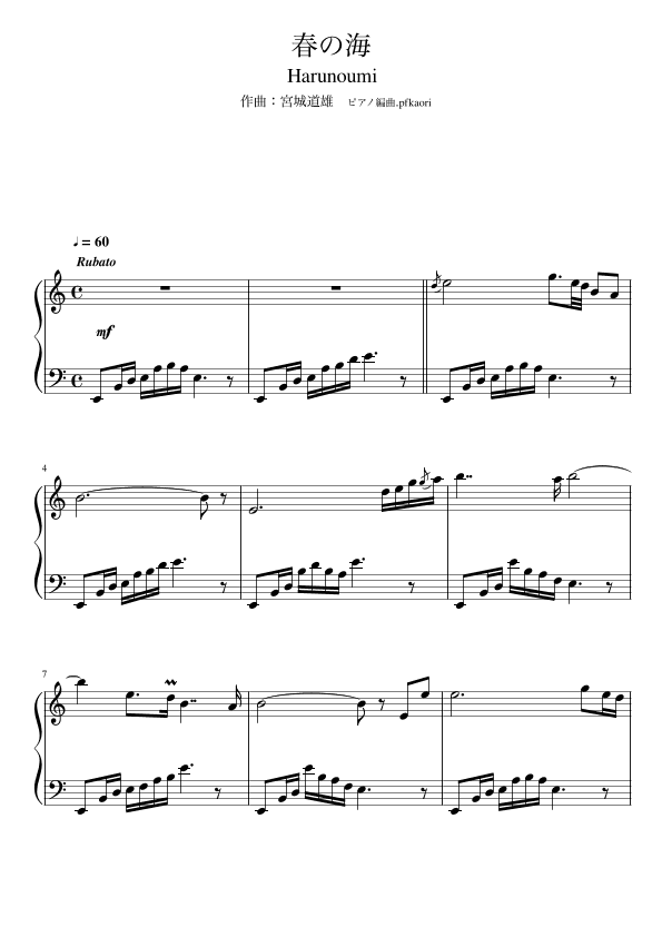 Harunoumi (arr. pfkaori)