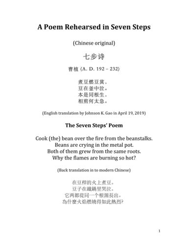 A Poem Rehearsed in Seven Steps. 曹植. 七步诗