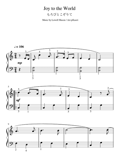 Joy to the World (arr. pfkaori)