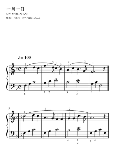 Ichigatsu Ichijitsu (arr. pfkaori)