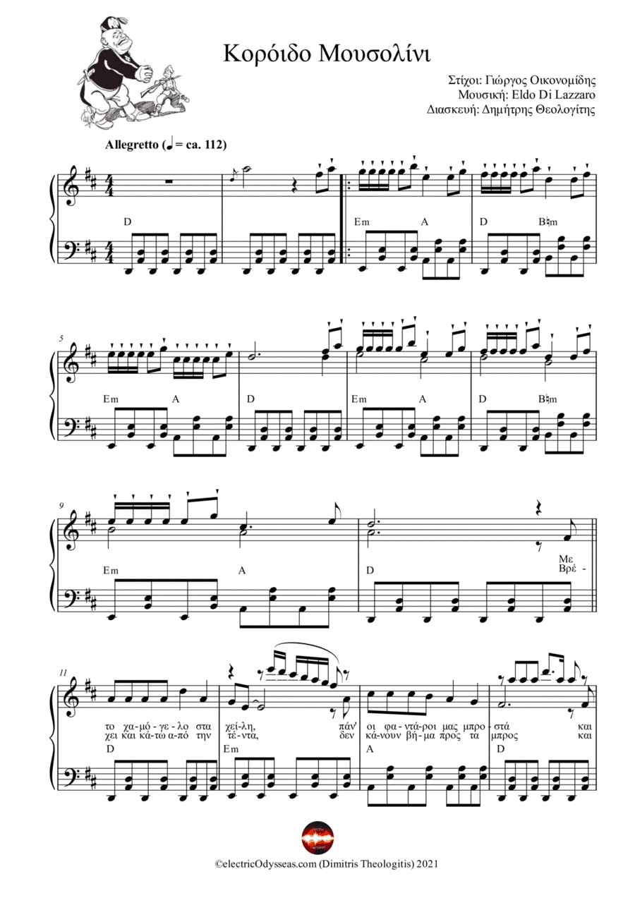 4 Τραγούδια για την 28η Οκτωβρίου (arr. Dimitris Theologitis (electricOdysseas.com))