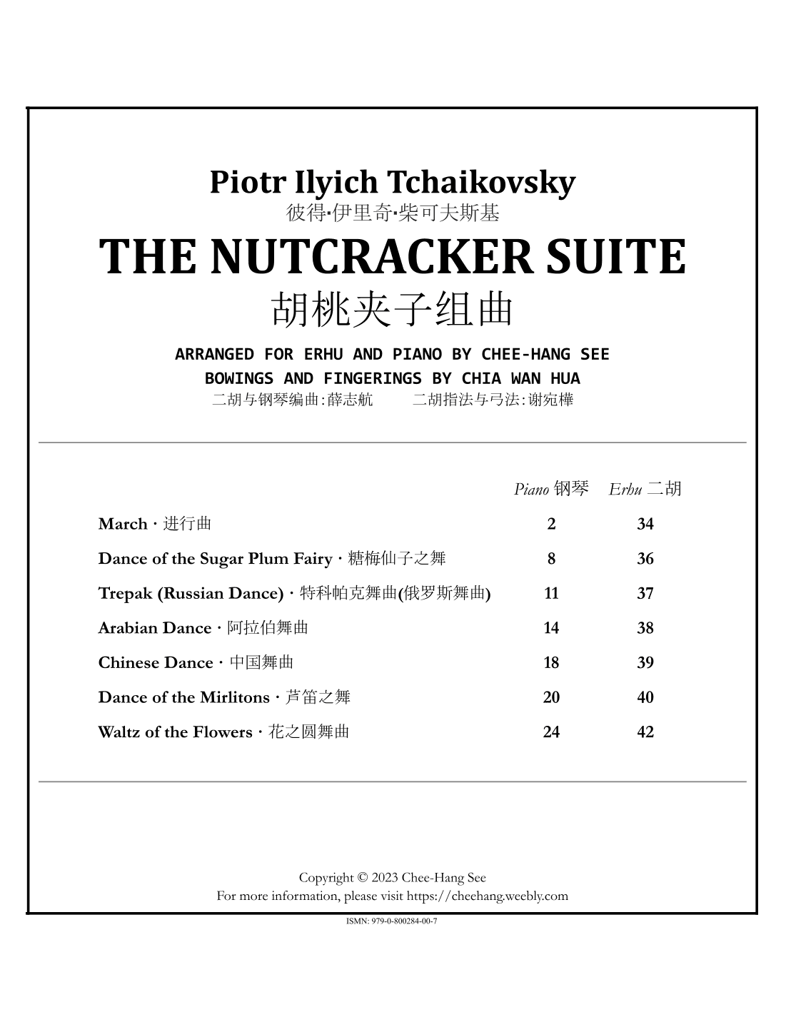 The Nutcracker Suite for Erhu and Piano (arr. Chee-Hang See)