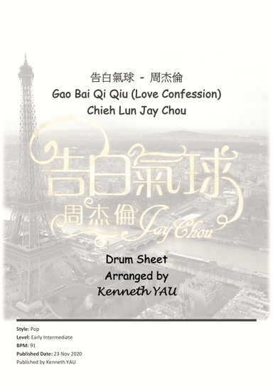 Gao Bai Qi Qiu (arr. Kenneth Yau)