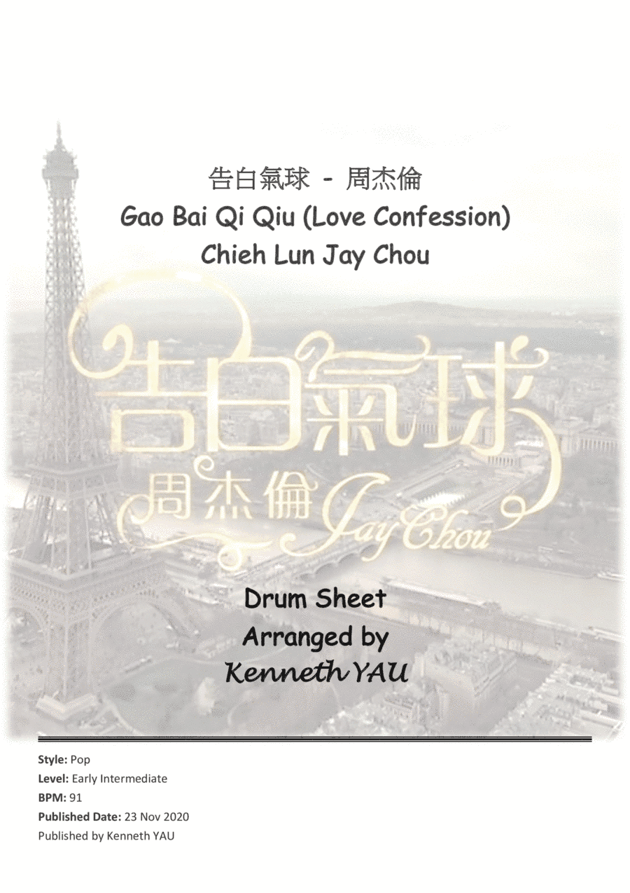 Gao Bai Qi Qiu (arr. Kenneth Yau)