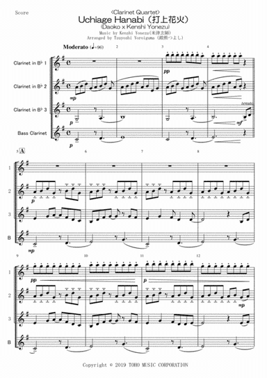 Uchiage Hanabi (arr. Tsuyoshi Yoroiguma)
