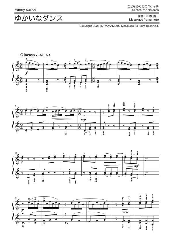 Funny Dance [Sketch for children / Piano solo]