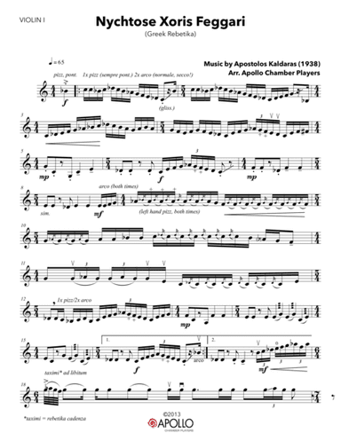 Nychtose Xoris Feggari (arr. Apollo Chamber Players)