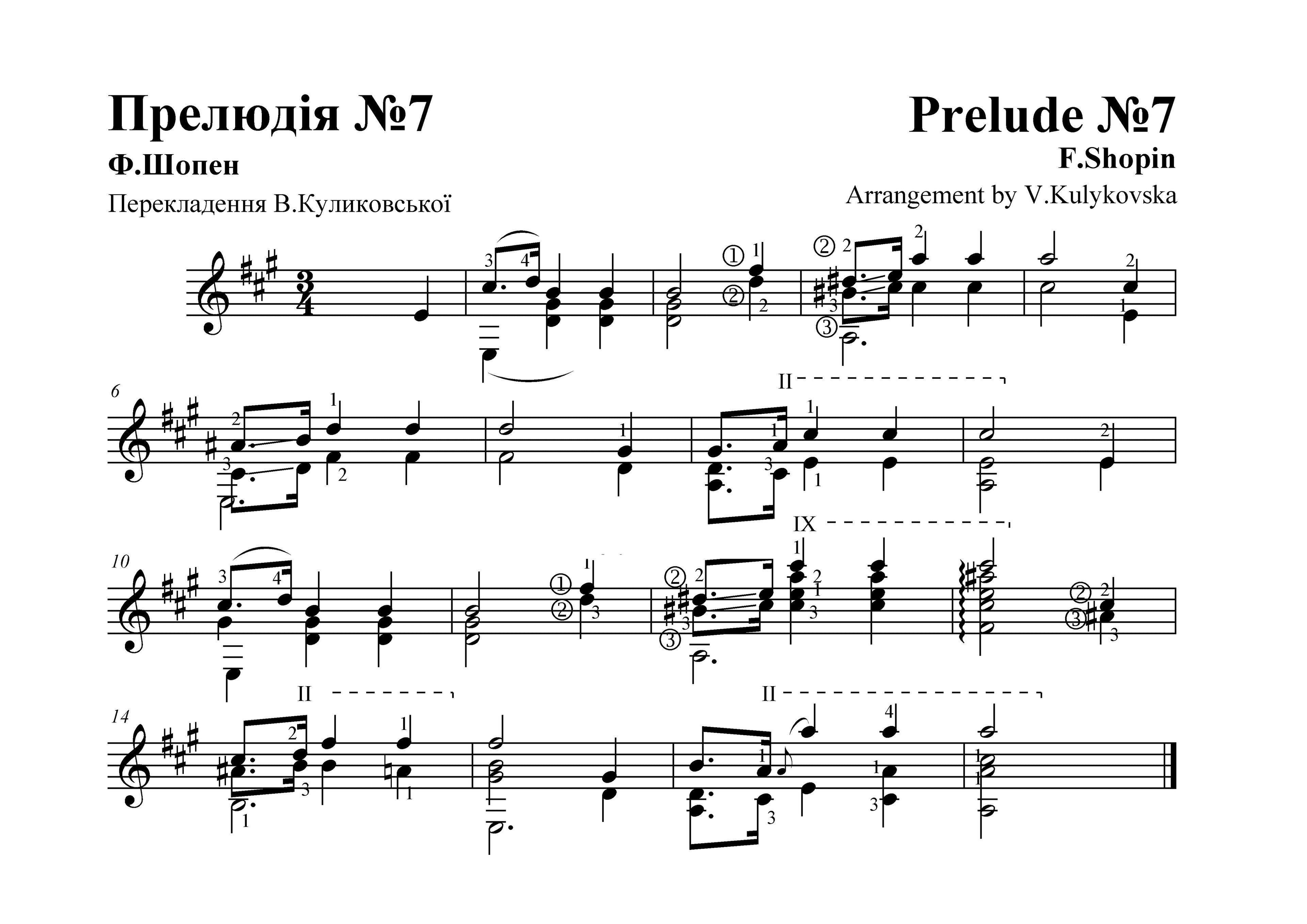 Prelude No.7 (arr. Kulykovska Viktoriia)