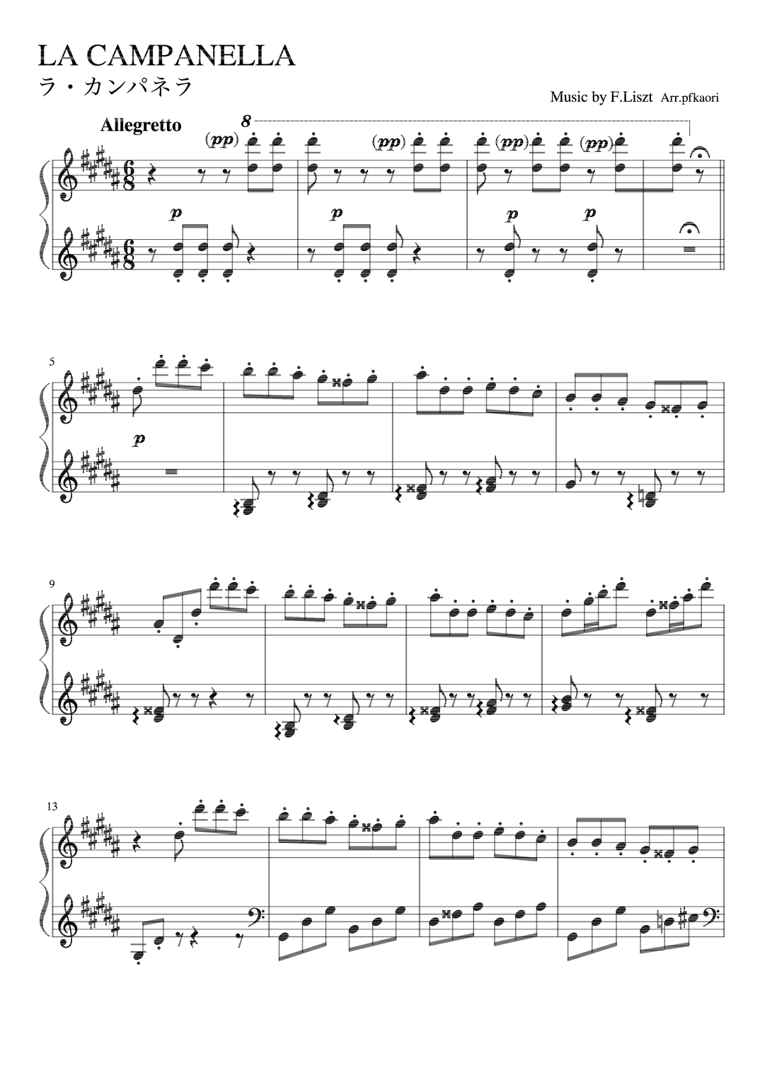 "La Campanella" (G#) (arr. pfkaori)