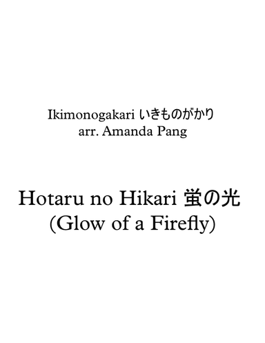 Hotaru No Hikari (arr. Amanda Pang)