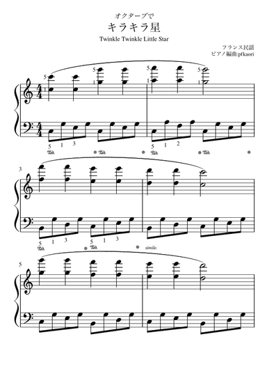 "Twinkle, twinkle, little star"  Octave (arr. pfkaori)