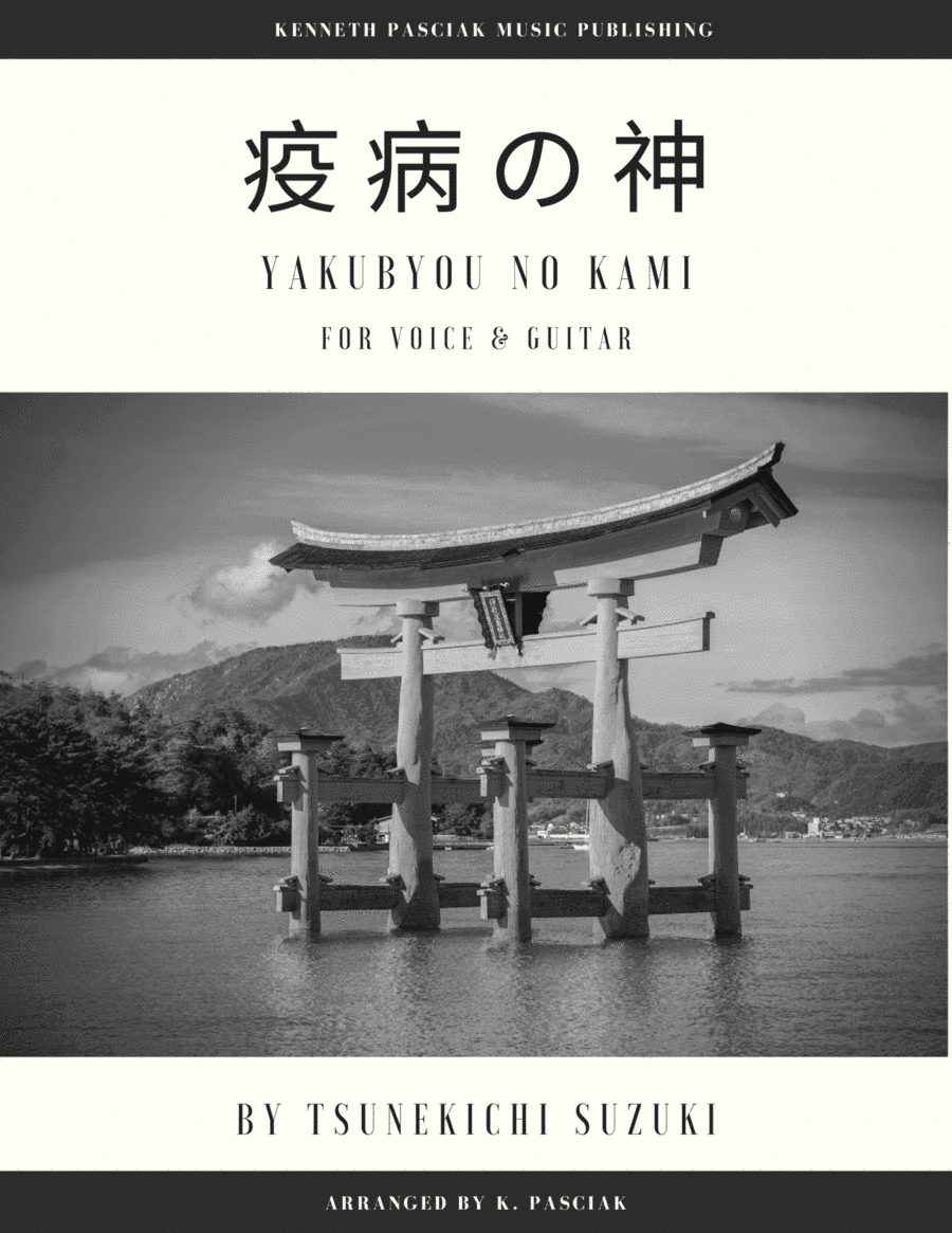 Yakubyo No Kami (arr. Kenneth Pasciak)