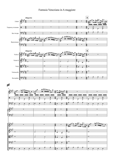 Fantasia Veneziana in A maggiore (arr. Oleksandr Movchan)