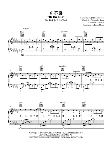 Ri Bu Luo (arr. Javin Tham)