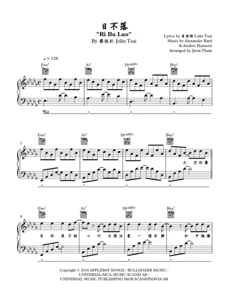 Ri Bu Luo (arr. Javin Tham)