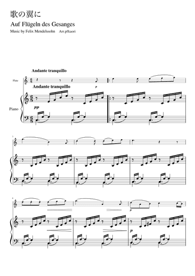 "Auf Flügeln des Gesanges" (Cdur) (arr. pfkaori)