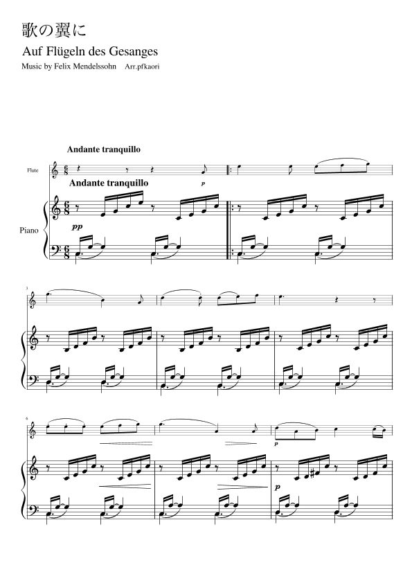 "Auf Flügeln des Gesanges" (Cdur) (arr. pfkaori)