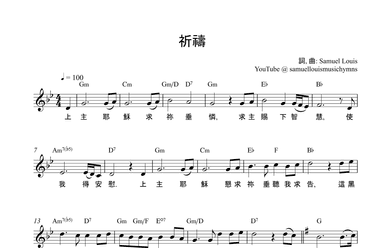 祈禱