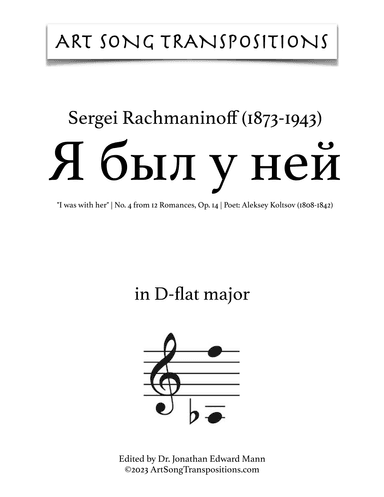 RACHMANINOFF: Я был у ней, Op. 14 no. 4 ("I was with her," transposed to D-flat major) (arr. ArtSongTranspositions.com)