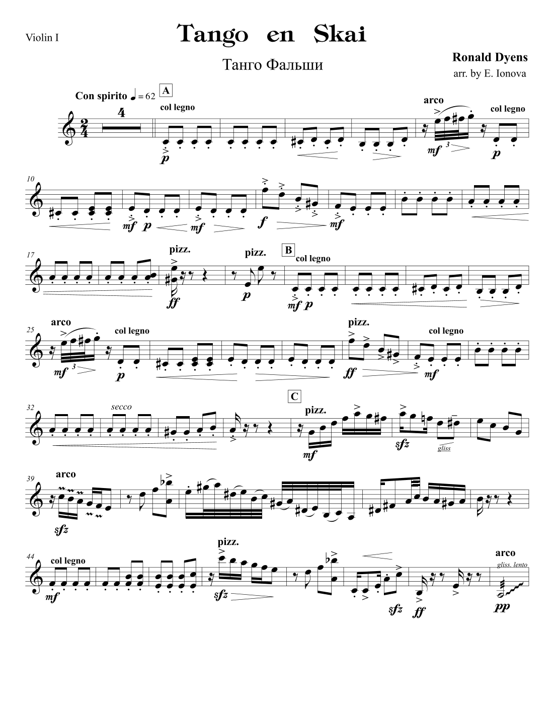 Tango en skai (arr. Elena Ionova)