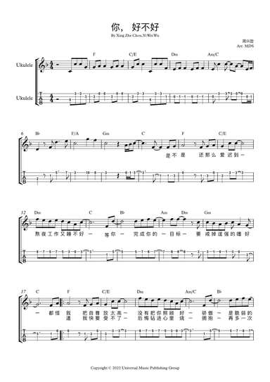 Ni Hao Bu Hao (arr. Arr. MDS)