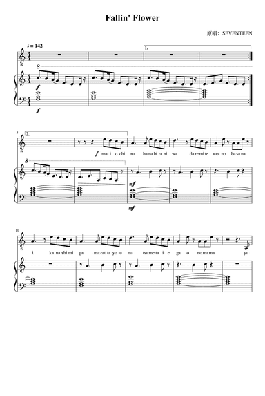 Maiochiruhanabira(fallin Flower) (arr. Seventeen)