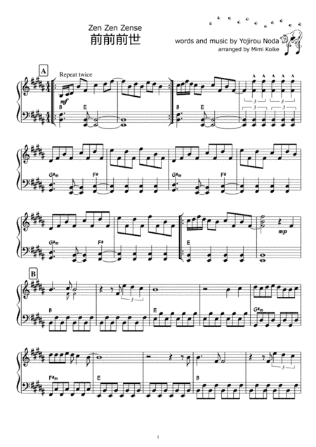 Zen Zen Zense (arr. Mimi Koike)